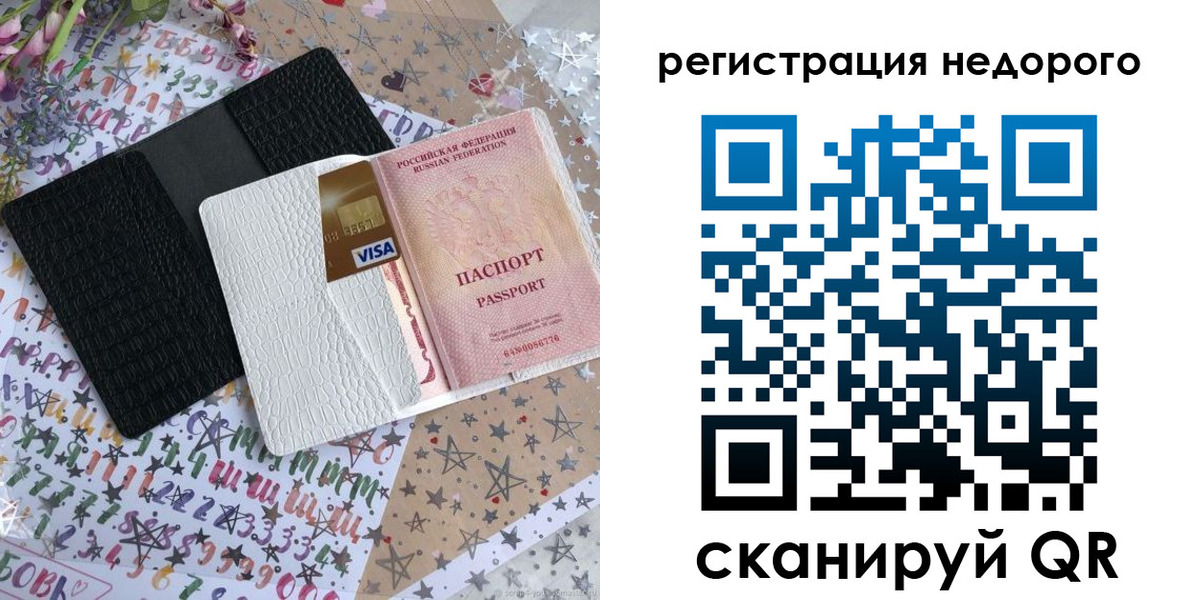 временная регистрация гарантия в Люберцах