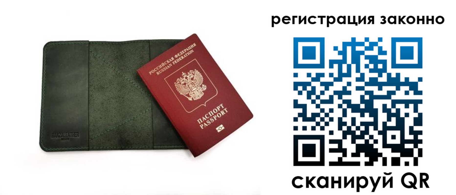 временная регистрация в квартире в Люберцах