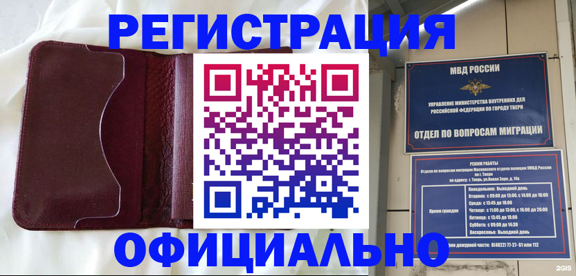 временная регистрация госуслуги в Люберцах
