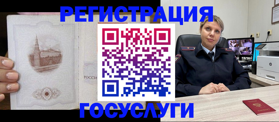 прописка для кредита в Люберцах