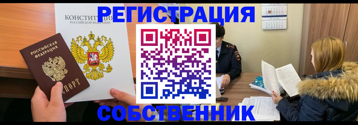 прописка для военкомата в Люберцах